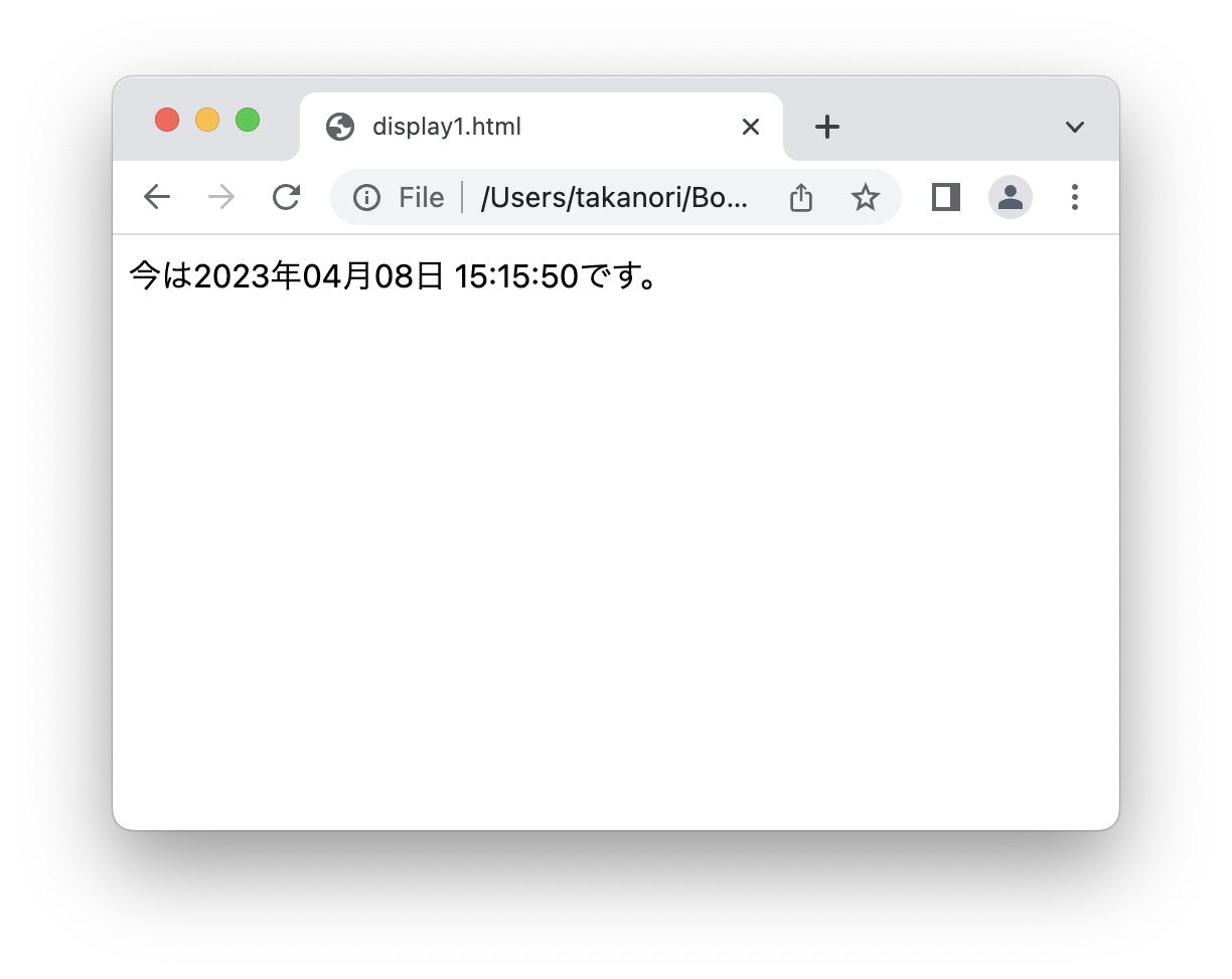 display1.htmlの実行結果